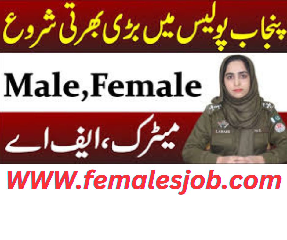 Punjab Police Jobs for Female 